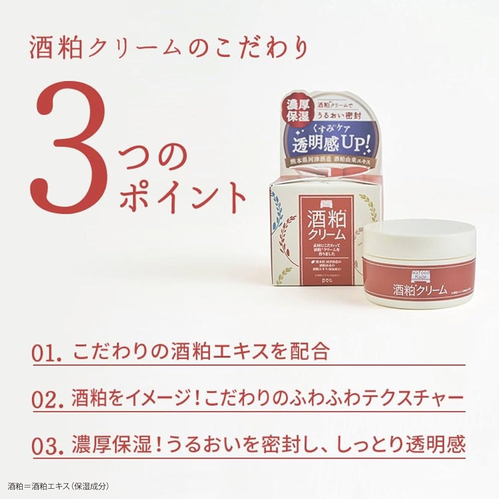 pdc Wafood Made Sake Kasu Cream, 55 grams : Amazon.sg: Beauty